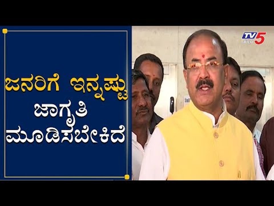 ಜನರಿಗೆ ಇನ್ನಷ್ಟು ಜಾಗೃತಿ ಮೂಡಿಸಬೇಕಿದೆ | Arvind Limbavali | BJP Core Committee Meeting | TV5 Kannada