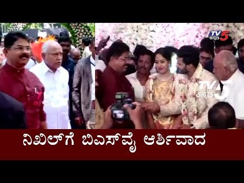 CM BS Yeddyurappa Attends Nikhil Kumaraswamy and Revathi Engagement | TV5 Kannada