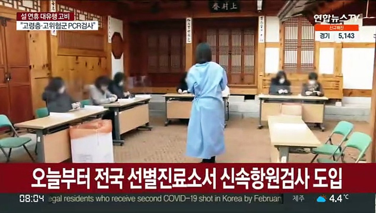 오늘부터 검사체계 전환…자가검사키트 곳곳서 품귀