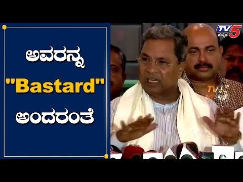 ಅವರನ್ನ Bastard ಅಂದರಂತೆ | Siddaramaiah | Ramesh Kumar VS Sudhakar | TV5 Kannada