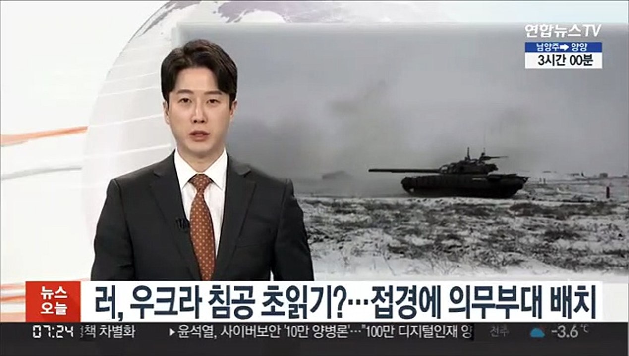 러, 우크라 침공 초읽기?…접경에 의무부대 배치