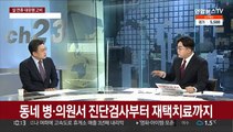[뉴스초점] 신규확진 1만7,542명 '최다'…설 연휴 고비