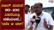 ನಿಖಿಲ್ ಮದುವೆ 90-100 ಎಕರೆಯಲ್ಲಿ ನಡೆಯಲಿದೆ - HD Kumaraswamy | Nikhil & Revathi Marriage | TV5 Kannada