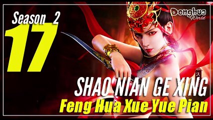Great Journey of Teenagers 【S2 Episode 17】  Shao Nian Ge Xing