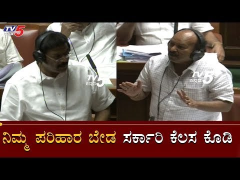 ನಿಮ್ಮ ಪರಿಹಾರ ಬೇಡ ಸರ್ಕಾರಿ ಕೆಲಸ ಕೊಡಿ | HK Kumaraswamy | Minister Anand Singh | TV5 Kannada