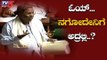 ಹೇ.. ಸುಧಾಕರ್ ಕೇಳಿಲ್ಲಿ | Siddaramaiah | Assembly Session | Sudhakar| TV5 Kannada
