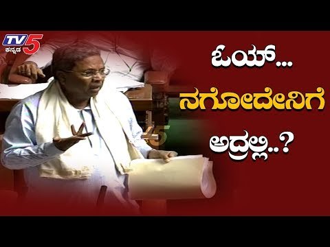 ಹೇ.. ಸುಧಾಕರ್ ಕೇಳಿಲ್ಲಿ | Siddaramaiah | Assembly Session | Sudhakar| TV5 Kannada
