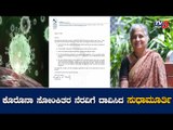 Infosys Sudha Murthy Wrote A Letter To CM Yediyurappa To Help Corona Patients | TV5 Kannada