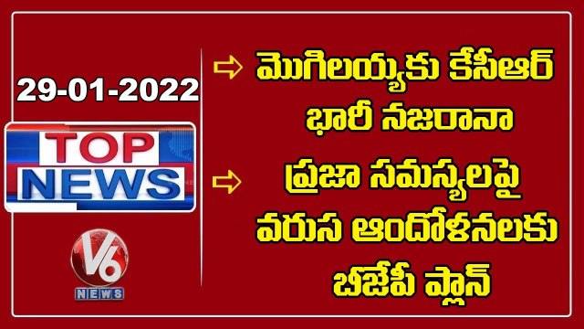 CM KCR Review With Excise Department _ CM KCR Rs One Crore to Kinnera Mogilaiah _ _ V6 Top News