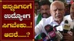CM Yeddyurappa First Reaction About Karnataka Bandh Development | TV5 Kannada