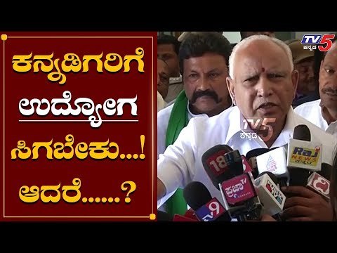 CM Yeddyurappa First Reaction About Karnataka Bandh Development | TV5 Kannada