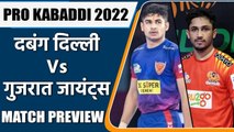 PRO KABADDI 2022: Dabang Delhi VS Gujarat Giants Head to Head Records | PREVIEW | वनइंडिया हिंदी