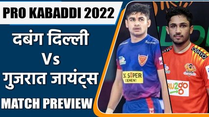 PRO KABADDI 2022: Dabang Delhi VS Gujarat Giants Head to Head Records | PREVIEW | वनइंडिया हिंदी