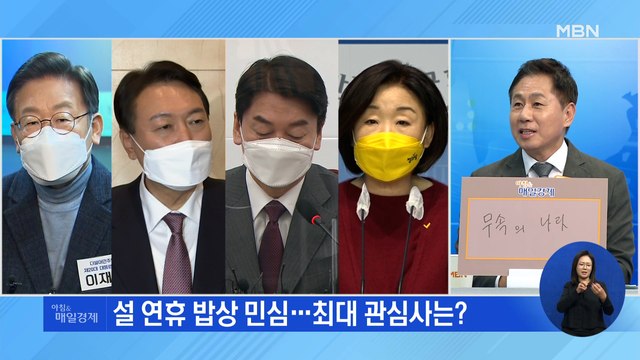 신문브리핑 1 李 측 대장동-성남 FC 공세 안 통해 尹 측 김건희 논란 나올 건 다 나와 외 주요기사