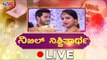 Live : Nikhil Kumaraswamy and Revathi Engagement Ceremony | TV5 Kannada