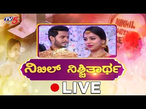 Live : Nikhil Kumaraswamy and Revathi Engagement Ceremony | TV5 Kannada