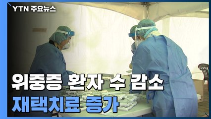 신규 1만7천 명 넘기며 연일 '최다'...오늘부터 새 검사 체계 / YTN