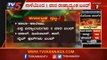 ಕರ್ನಾಟಕ ಸ್ತಬ್ಧ ಏನಿರುತ್ತೆ..? ಏನೇನು ಮಾಡಬಹುದು..?| CM Yeddyurappa | Karnataka | TV5 Kannada
