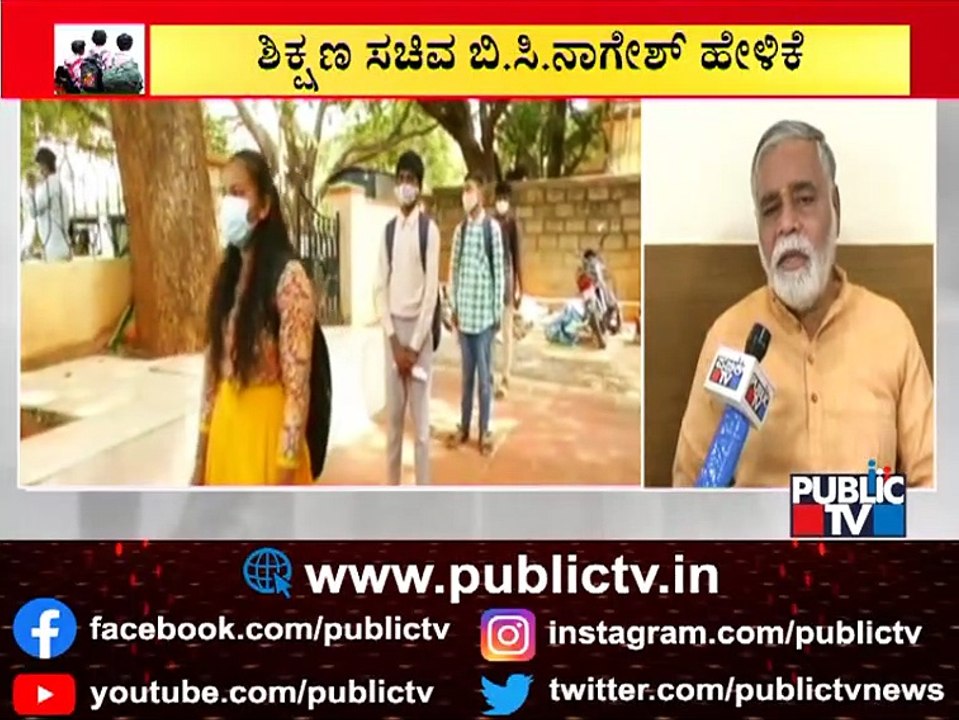 Education Minister BC Nagesh Hints At Reopening Schools From Monday