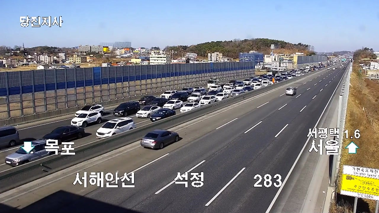[이 시각 고속도로 교통 상황] 귀성 정체 계속...중부선 남이 쪽 충청권 통과 어려...