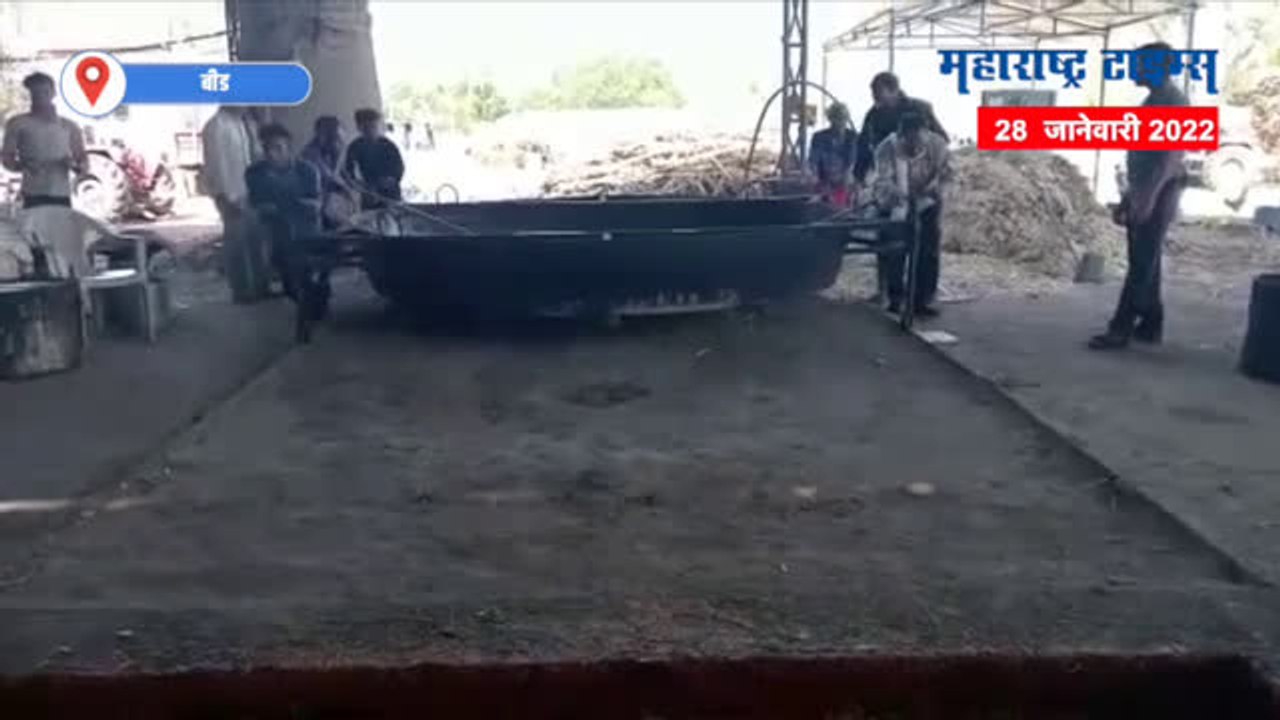 बीड जिल्ह्यातील गुळ उत्पादक शेतकरी फुड प्रोसेसिंग या योजनेपासुन वंचित