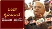 ಬಂದ್ ಕೈಬಿಡುವಂತೆ ಕಾರಜೋಳ ಮನವಿ | DCM Govind Karjol Reacts On Karnataka Bandh | TV5 Kannada