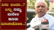 BS Yeddyurappa Reacts On Karnataka Bandh | TV5 Kannada