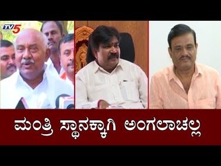 ಮಂತ್ರಿ ಸ್ಥಾನಕ್ಕಾಗಿ ಅಂಗಲಾಚಲ್ಲ | H Vishwanath | BS Yeddyurappa | TV5 Kannada