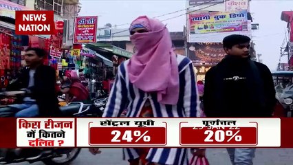 UP Election 2022: UP में दलितों पर सियासी बिसात, देखें किसके पाले में है वोटबैंक