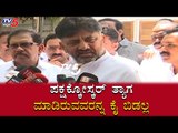ಪದಗ್ರಹಣನಾ? ನಾನು ಆಲ್​ರೆಡಿ ಪ್ರೆಸಿಡೆನ್ಟ್ | KPCC President DK Shivakumar | TV5 Kannada
