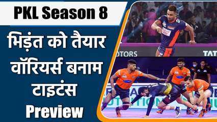 Pro Kabaddi 2022: Bengal Warriors face off with Telugu Titans | Preview | वनइंडिया हिंदी