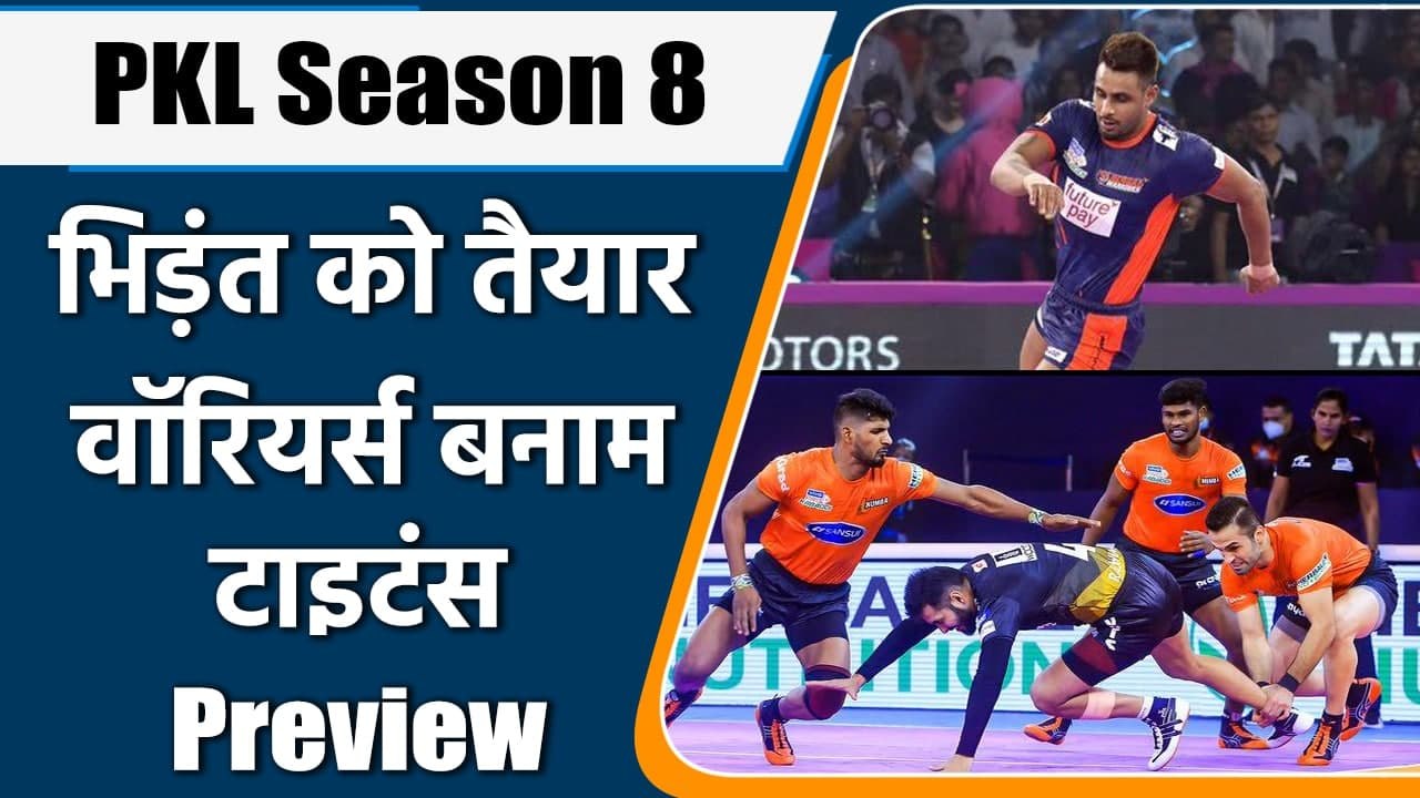 Pro Kabaddi 2022: Bengal Warriors face off with Telugu Titans | Preview | वनइंडिया हिंदी
