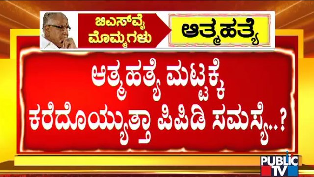 Yediyurappa's Granddaughter Dr. Soundarya Was Suffering From Postpartum Depression..?