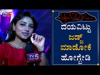 Rachita Ram Exclusive Chitchat On Ek Love Ya Kannada Movie | Raana | Prem | Rakshitha | TV5 Kannada