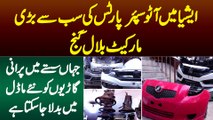 Asia Me Auto Spare Parts Ki Sabse Bari Market Bilal Ganj Jahan Purani Gari New Me Badli Ja Sakti Hai