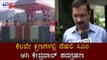 ದೆಹಲಿ ಸಿಎಂ ಆಗಿ ಕೇಜ್ರಿವಾಲ್ ಪದಗ್ರಹಣ | AAP | Arvind Kejriwal Oath Taking Ceremony | TV5 Kannada