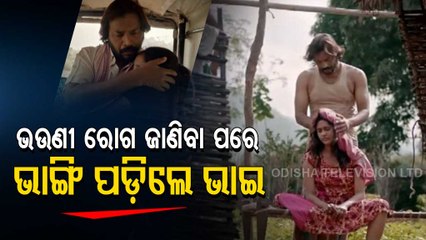 ENews – Tarang's Upcoming Movie 'Samapajira Raghu' Wins Heart Before Release