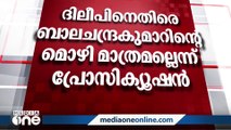 ഫോണിന്റെ കാര്യത്തിൽ തീരുമാനമായിട്ടുമതി ജാമ്യാപേക്ഷ പരിഗണിക്കുന്നതെന്ന് കോടതി