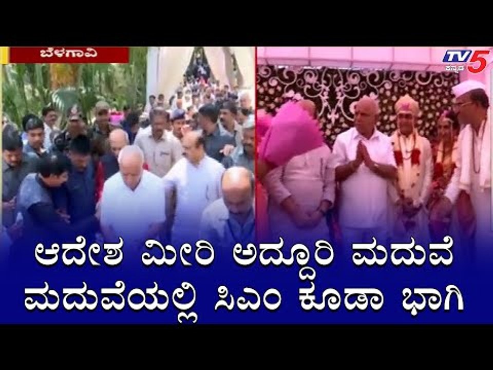 ಸರ್ಕಾರದ ಆದೇಶ ಮಿರಿದ್ರಾ MLC, ಸಿಎಂ ಕೂಡಾ ಭಾಗಿ | BS Yeddyurappa | mahantesh kavatagimath | TV5 Kannada