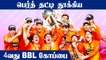 Perth Scorchers crush Sydney Sixers to win 4th BBL Title | BBL Final 2022 | OneIndia Tamil