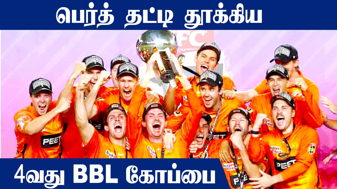 Perth Scorchers crush Sydney Sixers to win 4th BBL Title | BBL Final 2022 | OneIndia Tamil