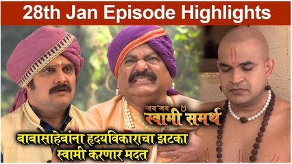 Jai Jai Swami Samartha | बाबासाहेबांना हृदयविकाराचा झटका, स्वामी करणार मदत | Colors Marathi