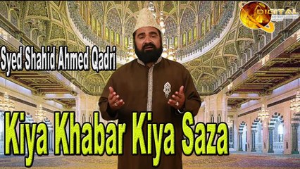 Kiya Khabar Kiya Saza |  Hd Video | Naat | Syed Shahid Ahmed
