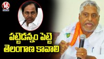 MLC Jeevan Reddy Supports Youth Congress Leaders Who Arrested In Jagtial _ V6 News