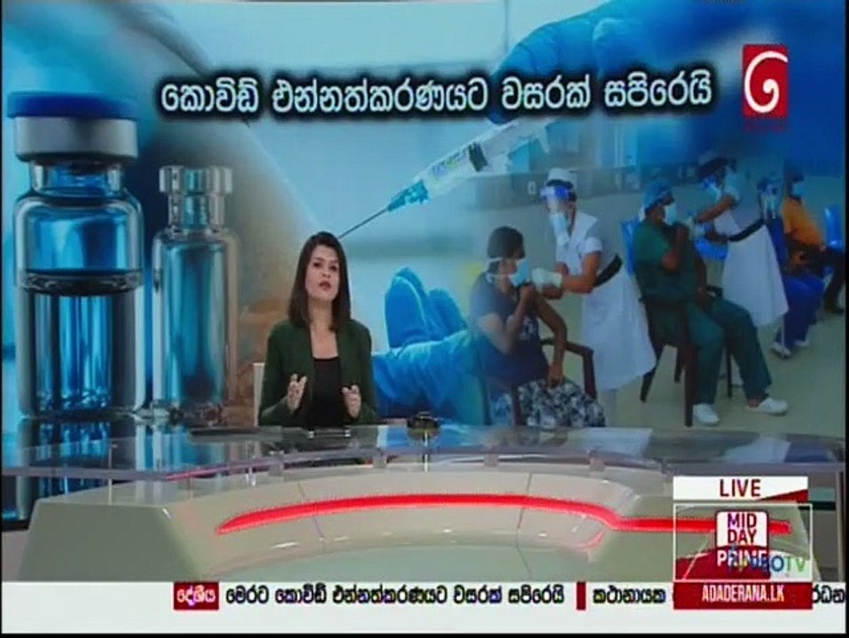 Ada Derana Lunch Time News 29-01-2022
