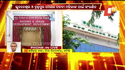 Women Mayors To Head Urban Civic Bodies In Bhubaneswar & Berhampur