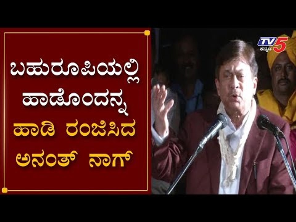 ನಟ ಅನಂತ್​ ನಾಗ್​ರಿಂದ ಬಹುರೂಪಿ ರಾಷ್ಟ್ರೀಯ ನಾಟಕೋತ್ಸವಕ್ಕೆ ಚಾಲನೆ | Bahuroopi Theatre Festival  |TV5 Kannada