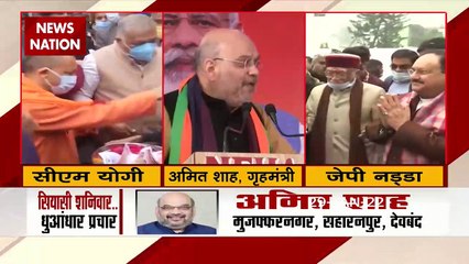UP Election 2022: मुजफ्फरनगर पहुंचे अमित शाह, विरोधियों की जमकर कर दी धुलाई