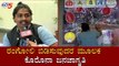 ರಂಗೋಲಿ ಬಿಡಿಸುವುದರ ಮೂಲಕ ಕೊರೊನಾ ಜನಜಾಗೃತಿ | Corona Awareness | Bangalore | TV5 Kannada