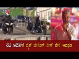 Ajith Injured During Bike Stunt; Fans Wish a Speedy Recovery |  TV5 Kannada